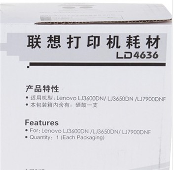 联想(Lenovo) LD4636 黑色硒鼓(适用于LJ3600DN LJ3650DN LJ7900DNF)