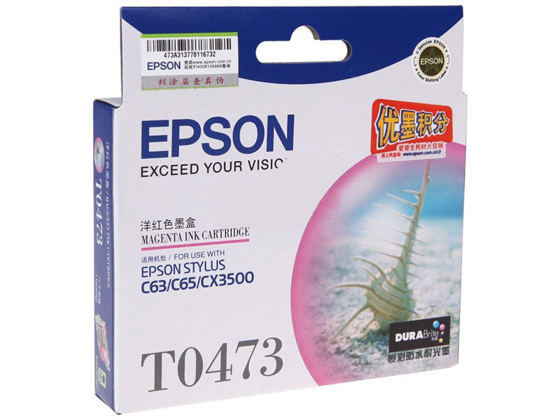 Epson / 爱普生 爱普生 T0473 红色墨盒
