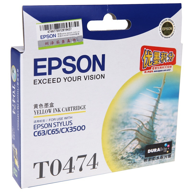 Epson / 爱普生 爱普生 T0474 黄色墨盒