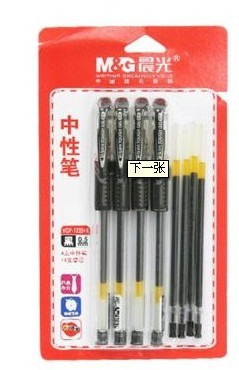 晨光 Q7簽字筆替換筆芯 1220 水筆筆芯 0.5mm