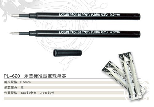 乐美标准0.5mm宝珠笔芯PL-620  10支/盒