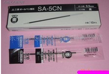 三菱SA-5C笔芯  0.5mm  圆珠笔笔芯