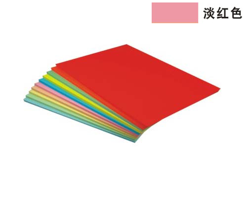 彩色复印纸 淡红色A4（80g）