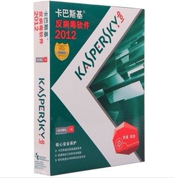 卡巴斯基（kaspersky）反病毒2012 (三年版）始终如一的保护