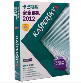 卡巴斯基（kaspersky）安全部队软件2012(一年版） 网银及网上交易必备软件