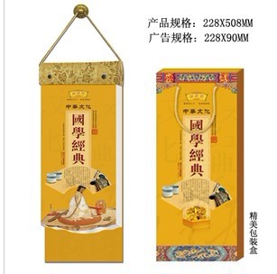 2013年黃歷《中華文化·國學(xué)經(jīng)典》盛世365現(xiàn)代擇吉行事單日皇歷