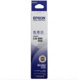 爱普生（Epson）LQ50K 黑色色带 C13S015622（适用LQ-50K/55k）！